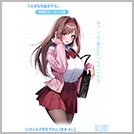 【愛澤 めい先輩】 積極的な、めい先輩