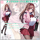 【愛澤 めい先輩】 キャラ紹介