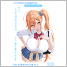 【宅萬 ゆい】 幼馴染ギャルは強引。></a></div>
					<div class=