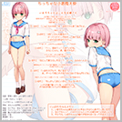 【宵待 いおり】 キャラ紹介