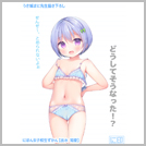 【出水 知夏】 とめられないよぉ