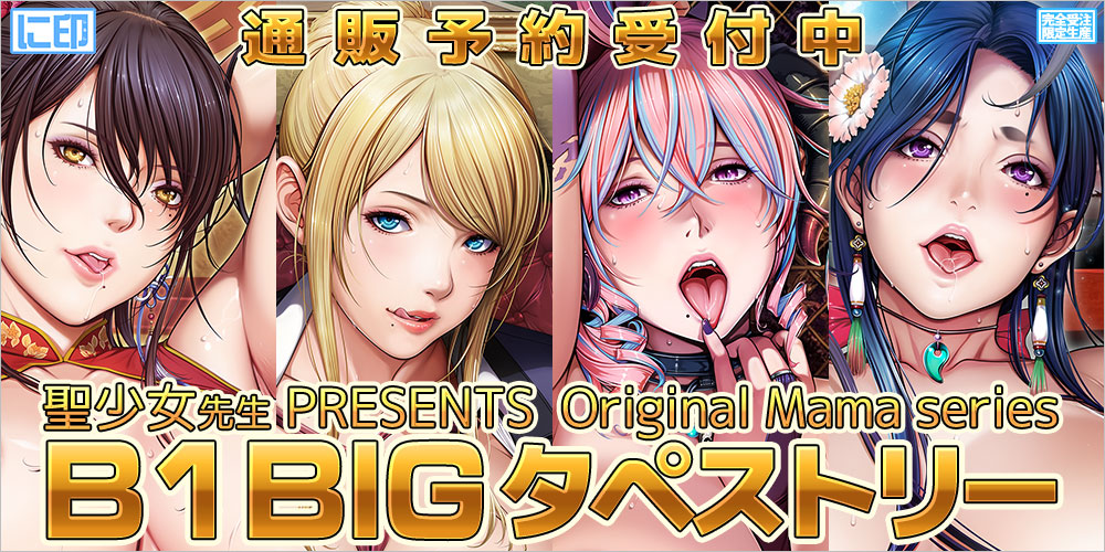 にほん女子校生ずかん B1BIGタペストリー