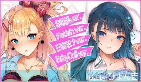 にほん女子校生ずかん No.22,38 【国分寺美紗＆如月咲友里】 抱き枕カバー 全４種